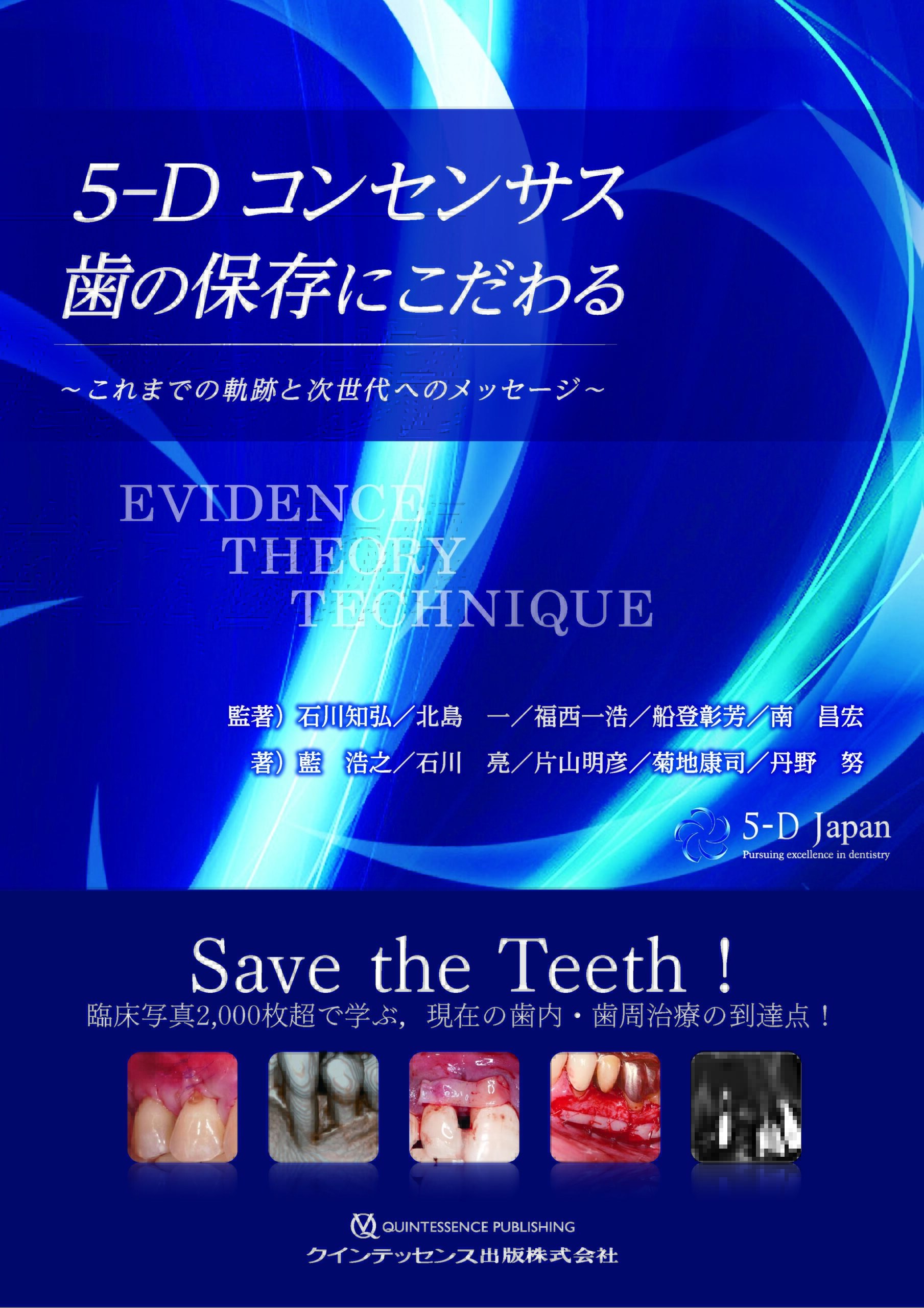 5D腰帯つき書影